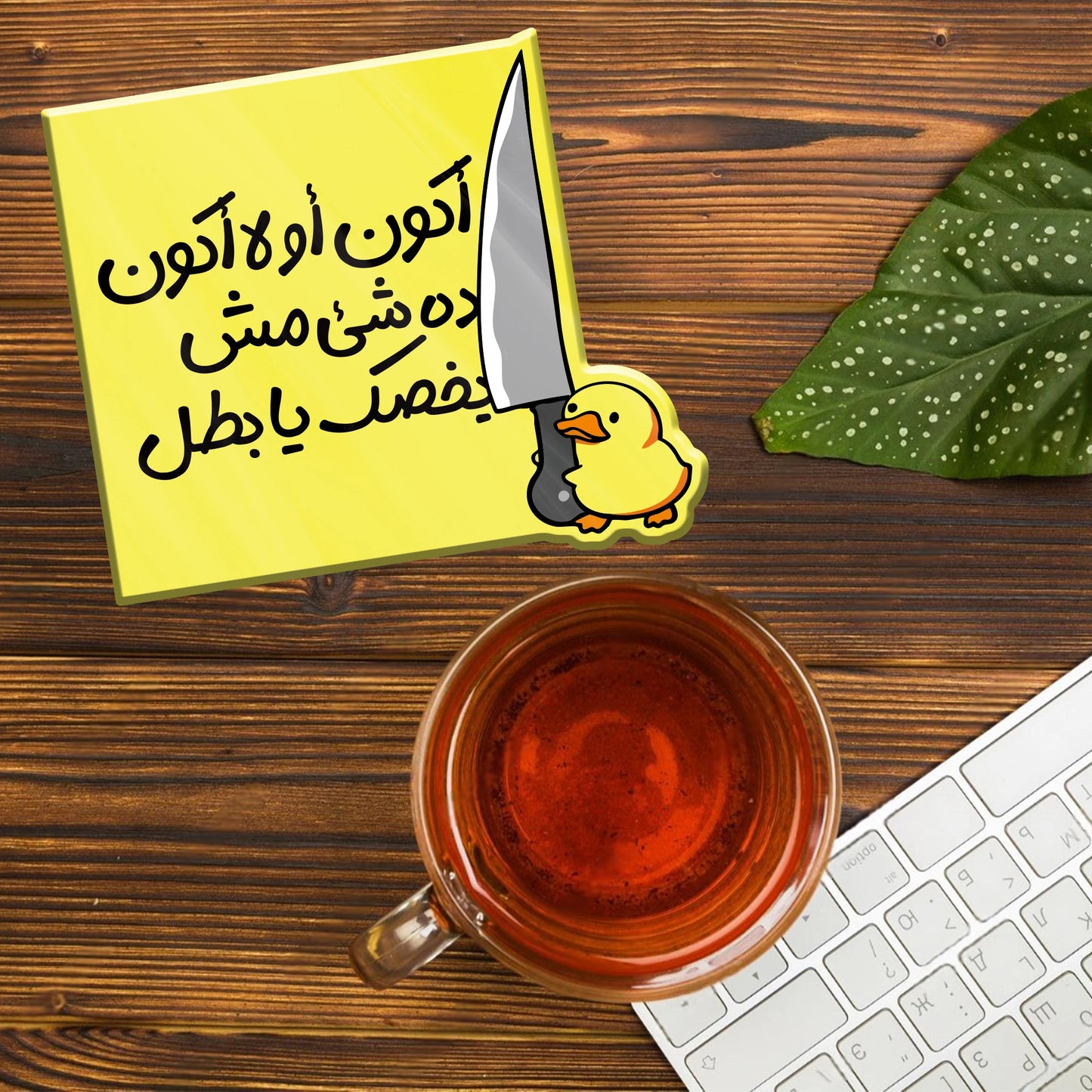 MSH YKHOSAK YA BTAL ACRYLIC COASTER