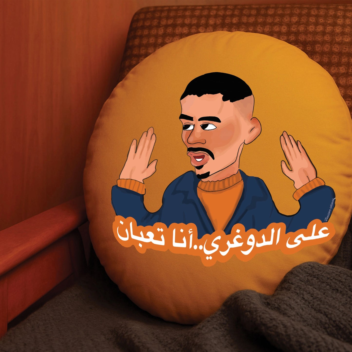 Ana Ta3ban – Comic Pillow