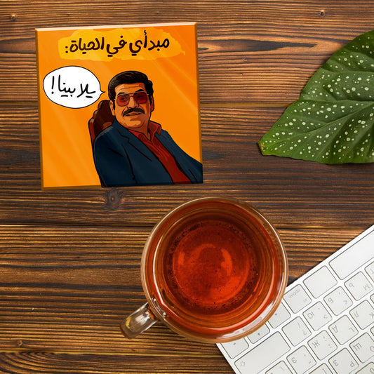 YALLA BEENA ACRYLIC COASTER