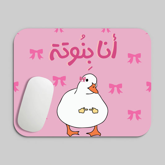 ANA BNOOTA MOUSE PAD