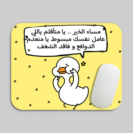 3AML NFSK MABSOT MOUSE PAD