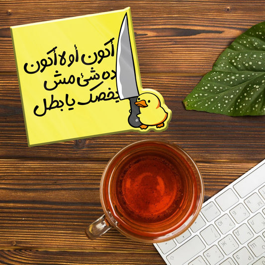 MSH YKHOSAK YA BTAL  ACRYLIC COASTER