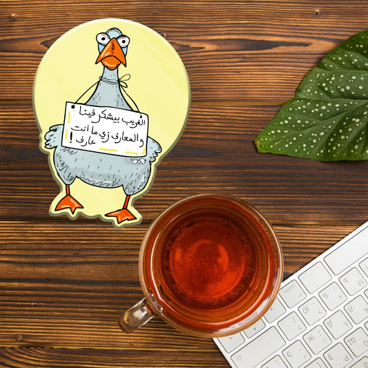 AL M3ARF ZI MA ANTA 3ARF ACRYLIC COASTER