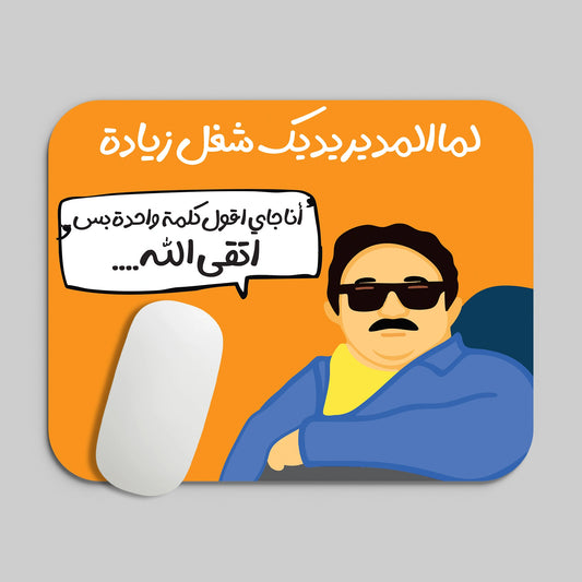 ANA GY A2OLK KLMA WA7DA BS MOUSE PAD