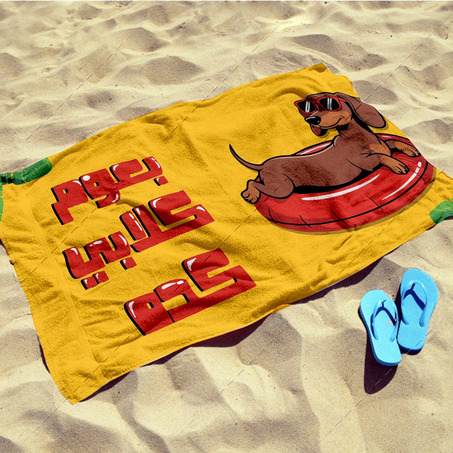 Swimming Dog Beach Towel