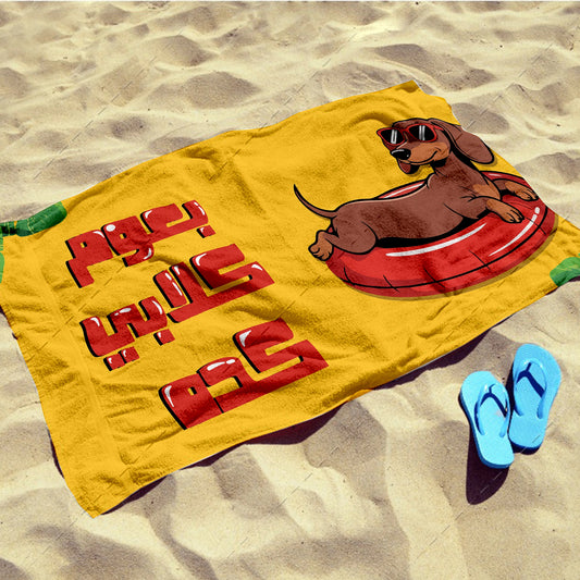 Swimming Dog Beach Towel