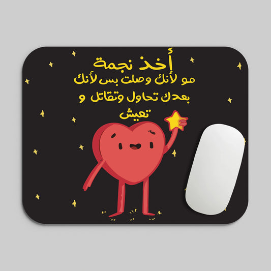 KHOD NGMA MOUSE PAD