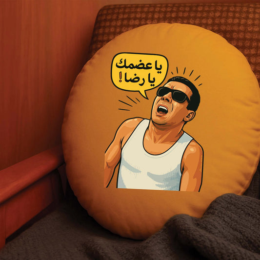 Ya 3admak Ya Reda – Comic Pillow
