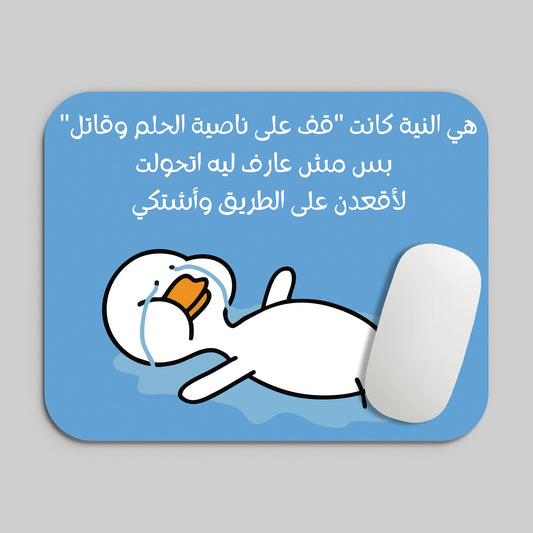 HYA ALNYA KAANT MOUSE PAD