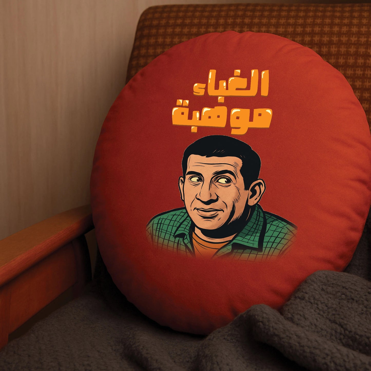 El Ghaba2 Mawheba – Comic Pillow