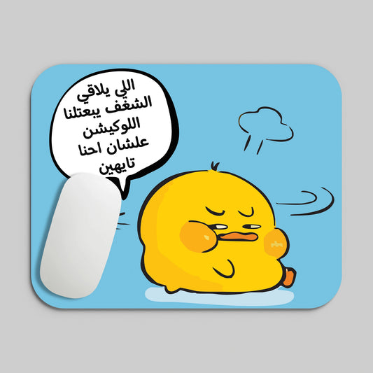 A7NA TAYHEN MOUSE PAD