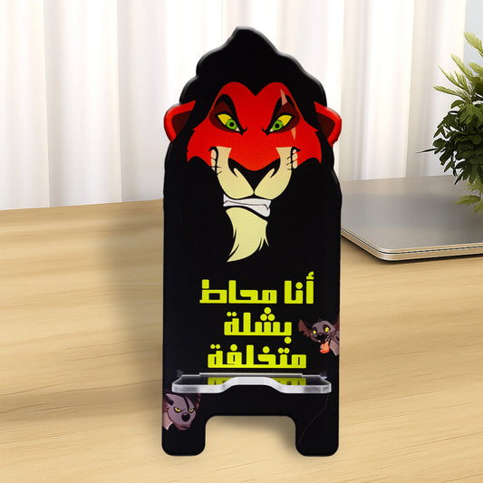 SHALA MOTKHALFA ACRYLIC MOBILE STAND