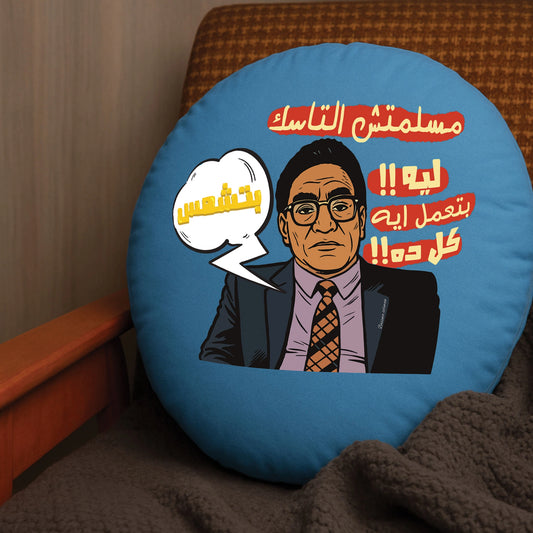 Btshames! – Comic Pillow